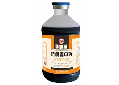 抗病毒口服液.jpg