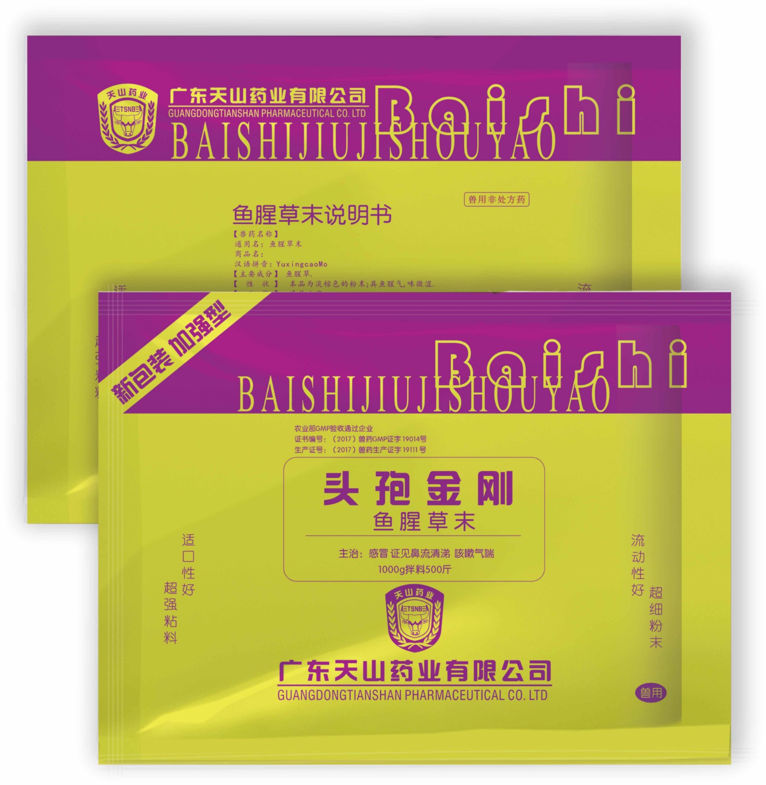 头孢金刚2.jpg