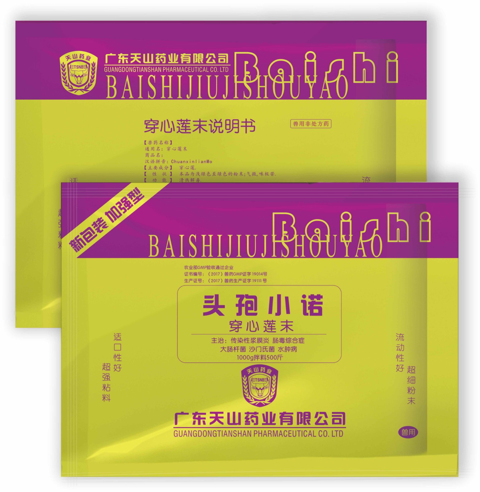 头孢小诺1.jpg