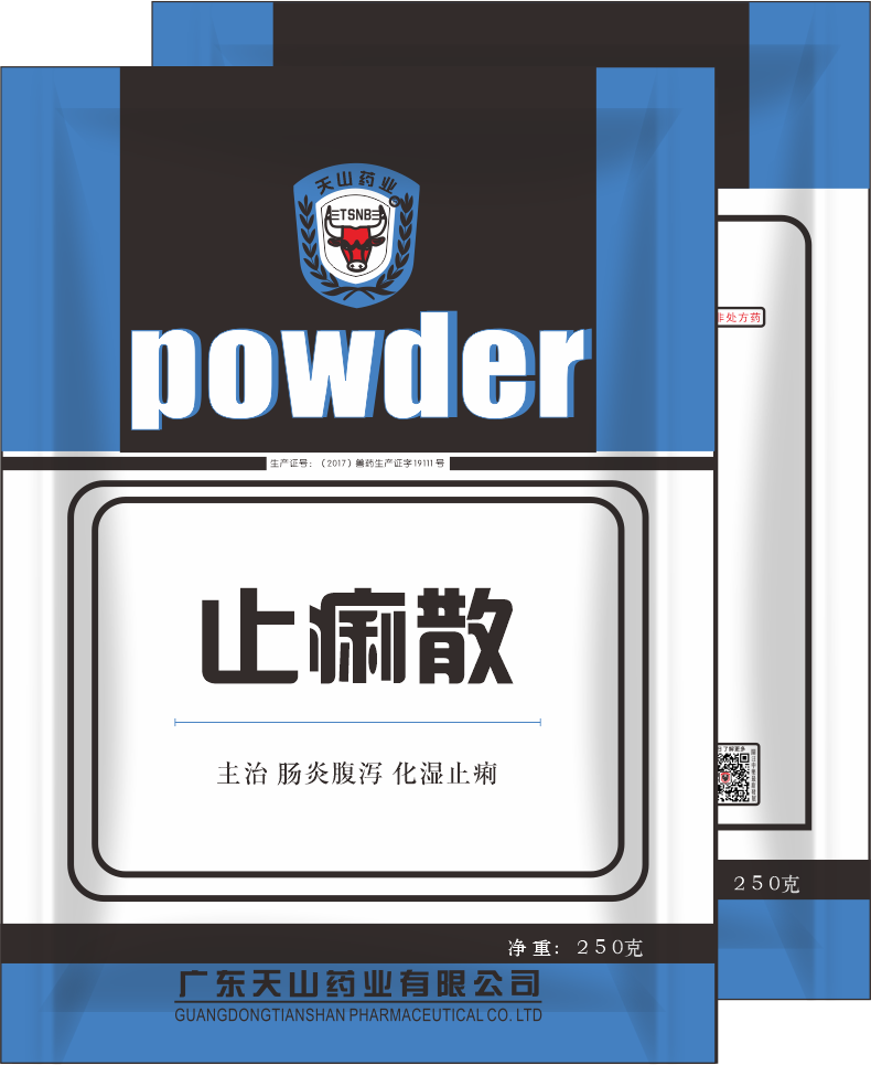止痢散.png