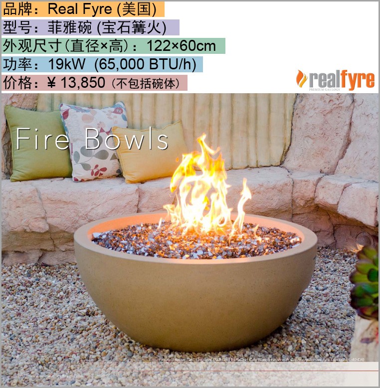 宝石篝火.jpg