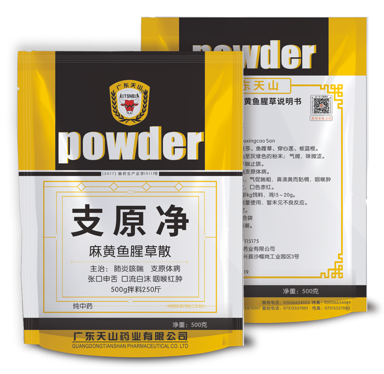 咳喘支原净--支原体病 肺炎 咽喉红肿