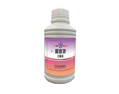 f1ec793e75.jpg 喉咳爽3.jpg
