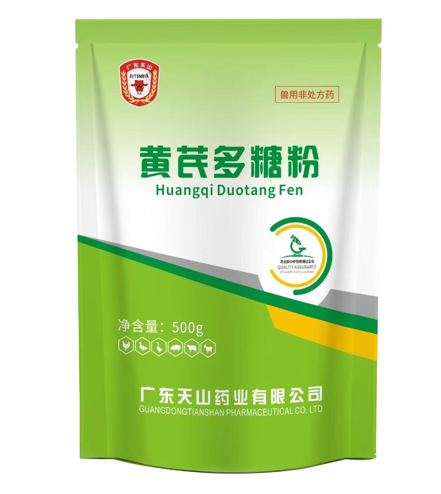 黄芪多糖粉2.jpg