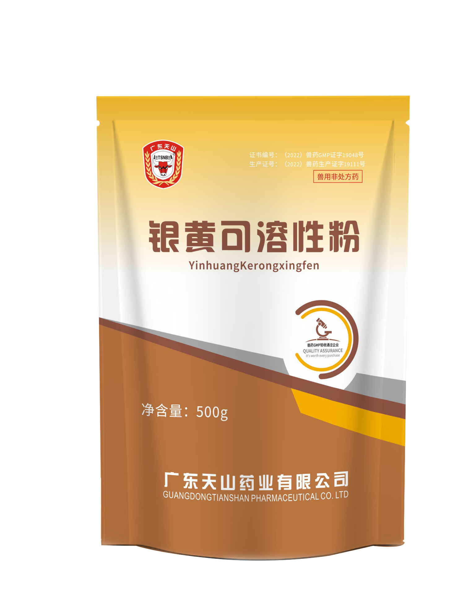 银黄可溶性粉.png