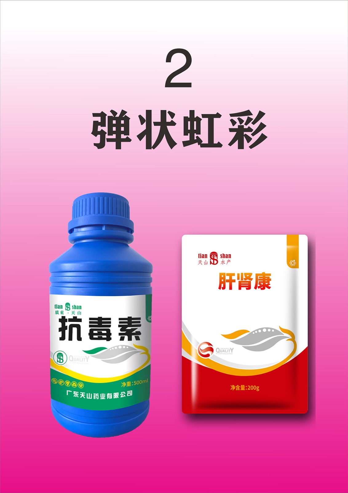 44ffd05b37.jpg 2虹彩弹状.jpg