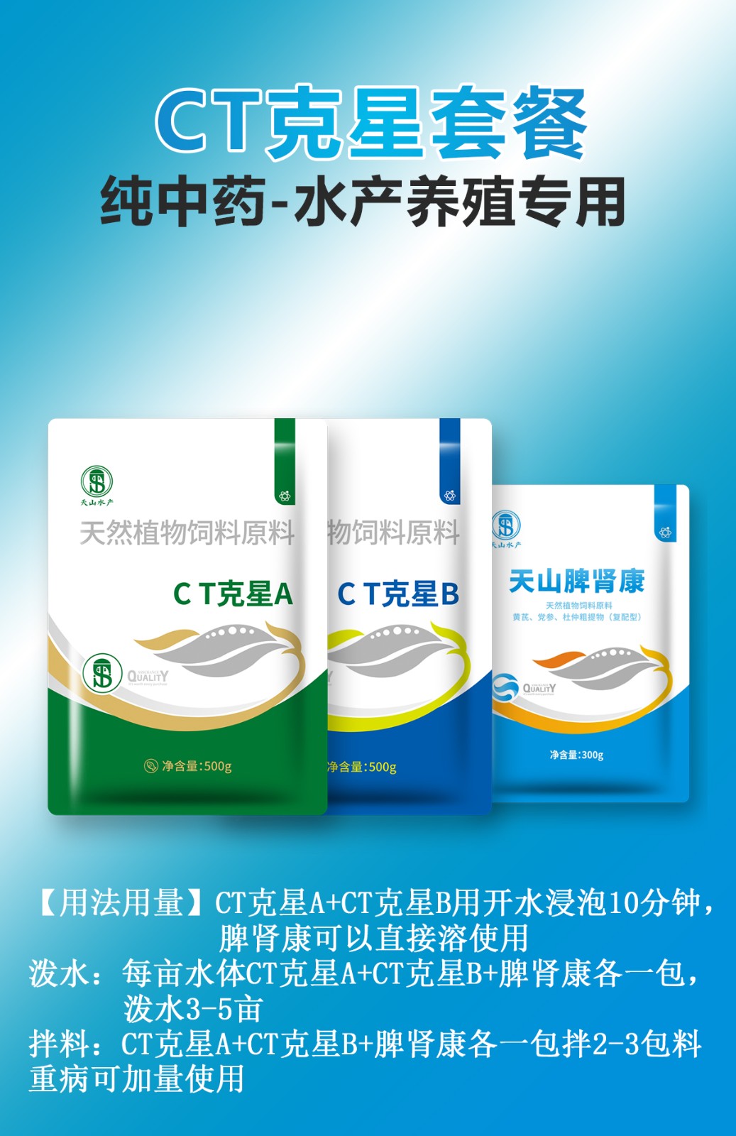 CT克星套餐.jpg