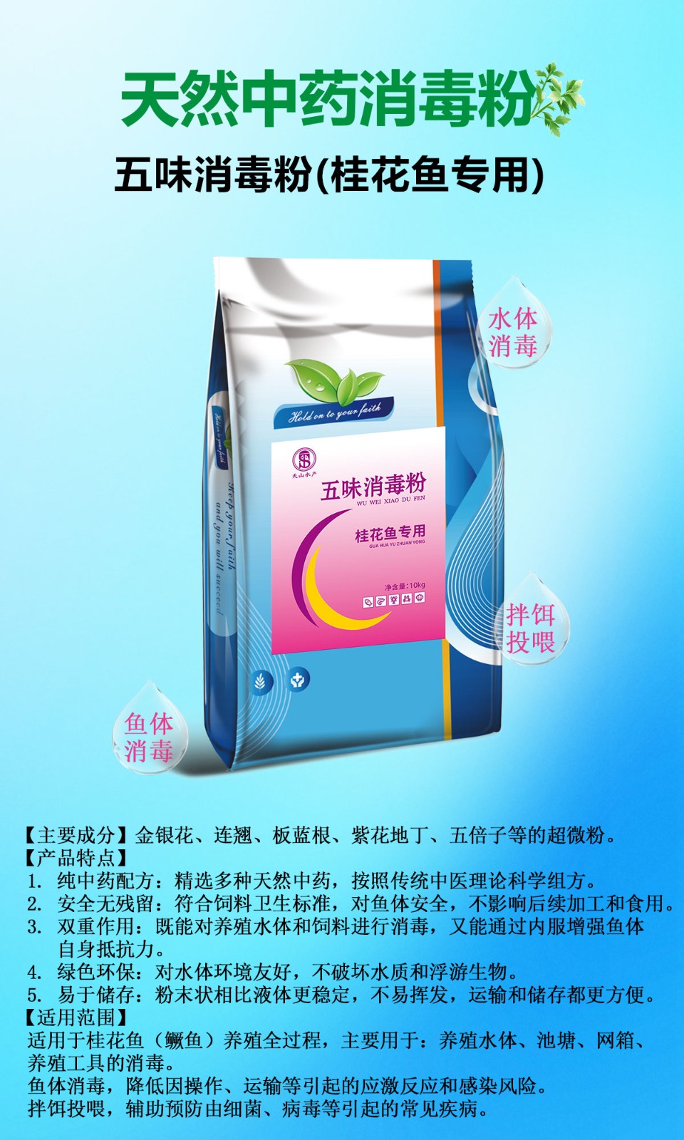 add5d76e6e.jpg 五味消毒粉.jpg