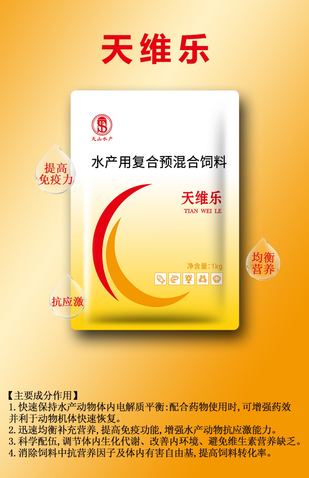天维乐.jpg