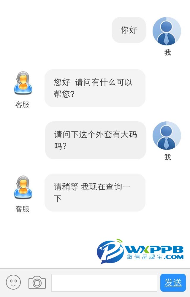 网页版客服系统