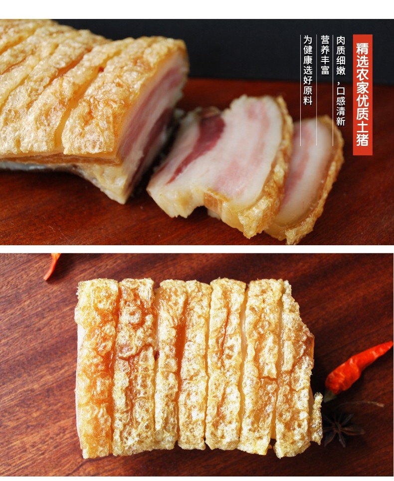 脆皮腊肉_自定义px_2022-04-12-14_09_18_03.jpg
