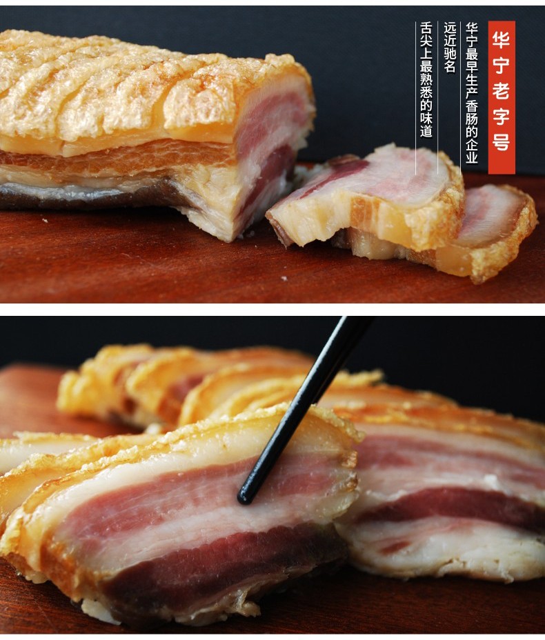 脆皮腊肉_自定义px_2022-04-12-14_09_18_05.jpg
