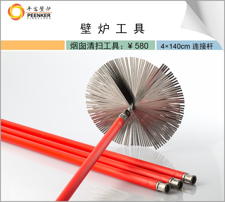 17 烟囱清扫工具套装.jpg