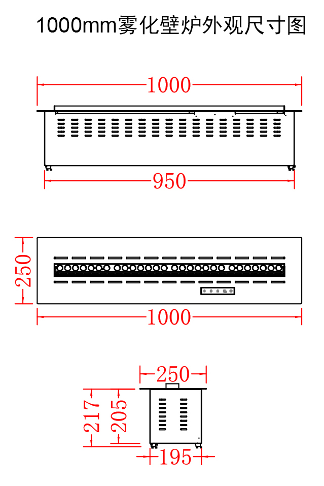 1000mm雾化壁炉尺寸图.jpg