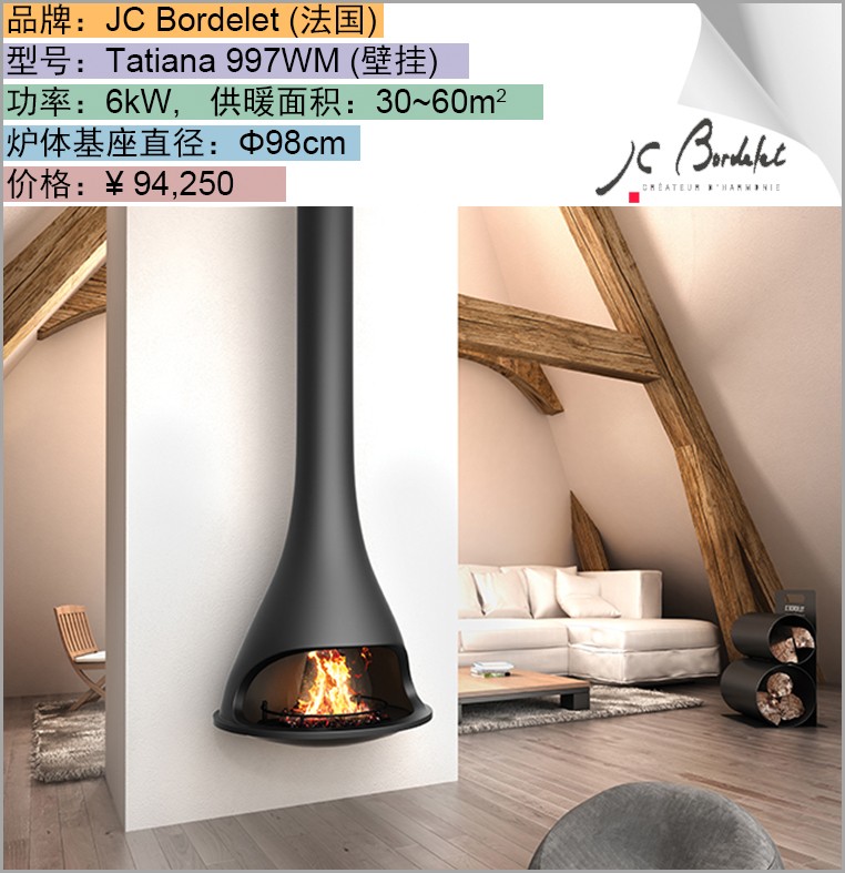 Tatiana 997 Wall -mounted.jpg
