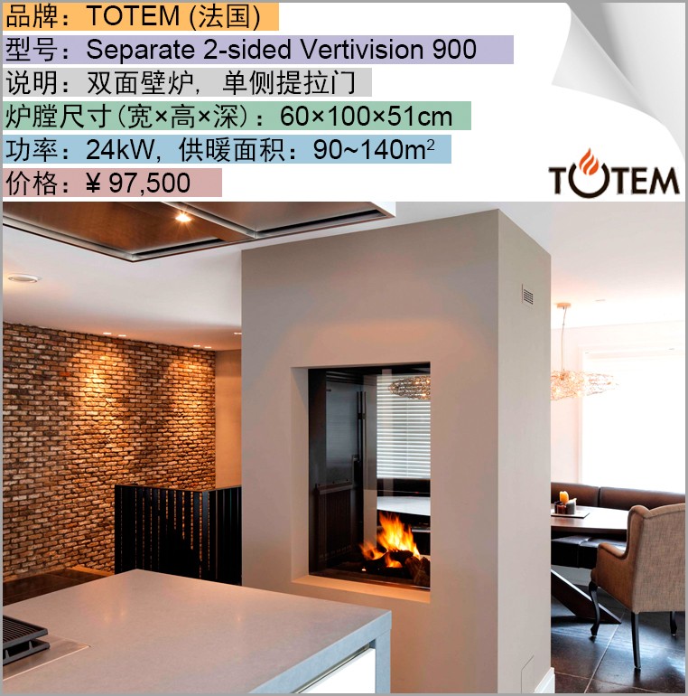 Separate 2-sided Vertivision 900 - 97500.jpg