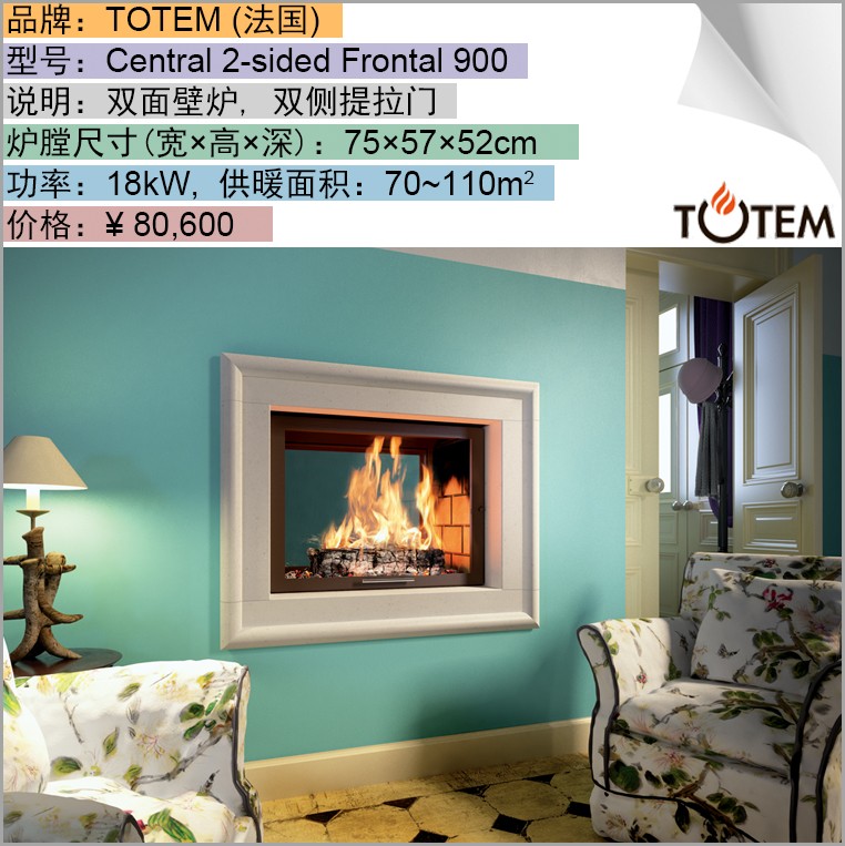 Central 2-sided Frontal 900 - 80600.jpg