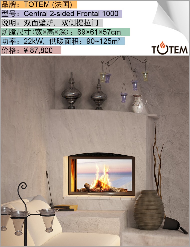 Central 2-sided Frontal 1000 - 87800.jpg