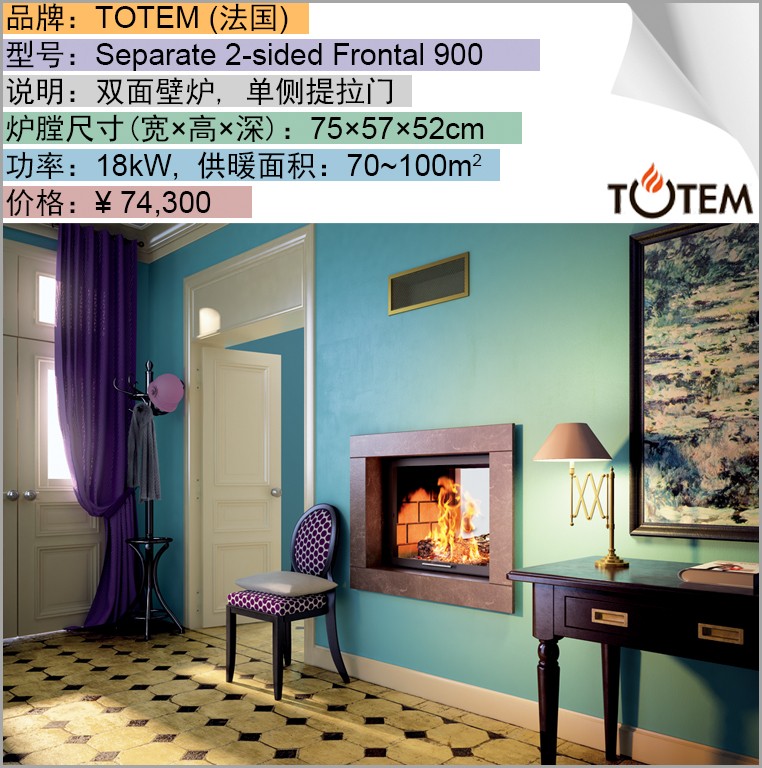 Separate 2-sided Frontal 900 - 74300.jpg
