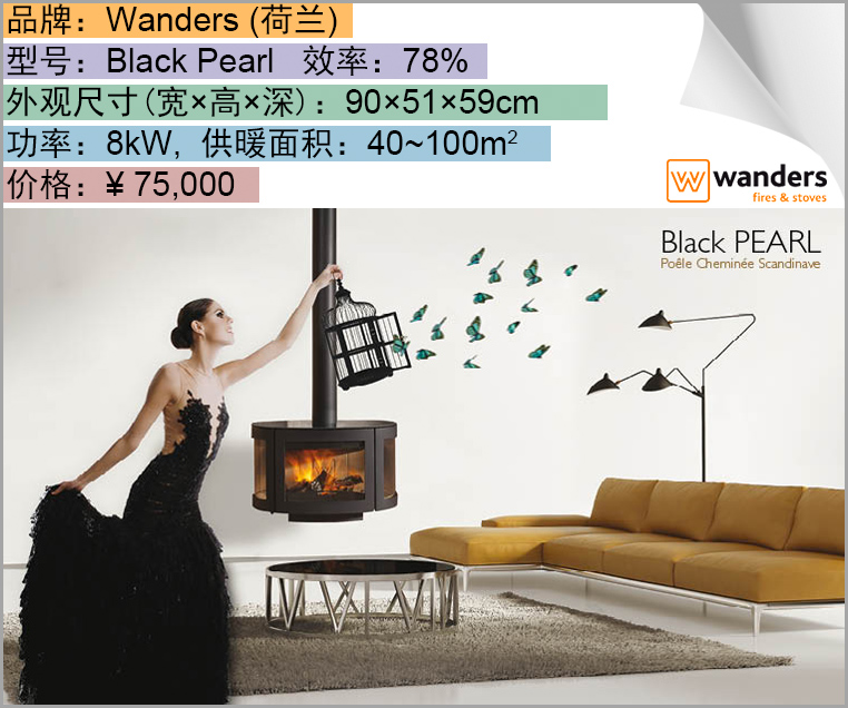 Black PEARL - 75000.jpg
