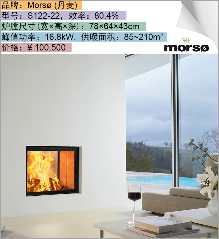 Morso S122-22 - 100500.jpg