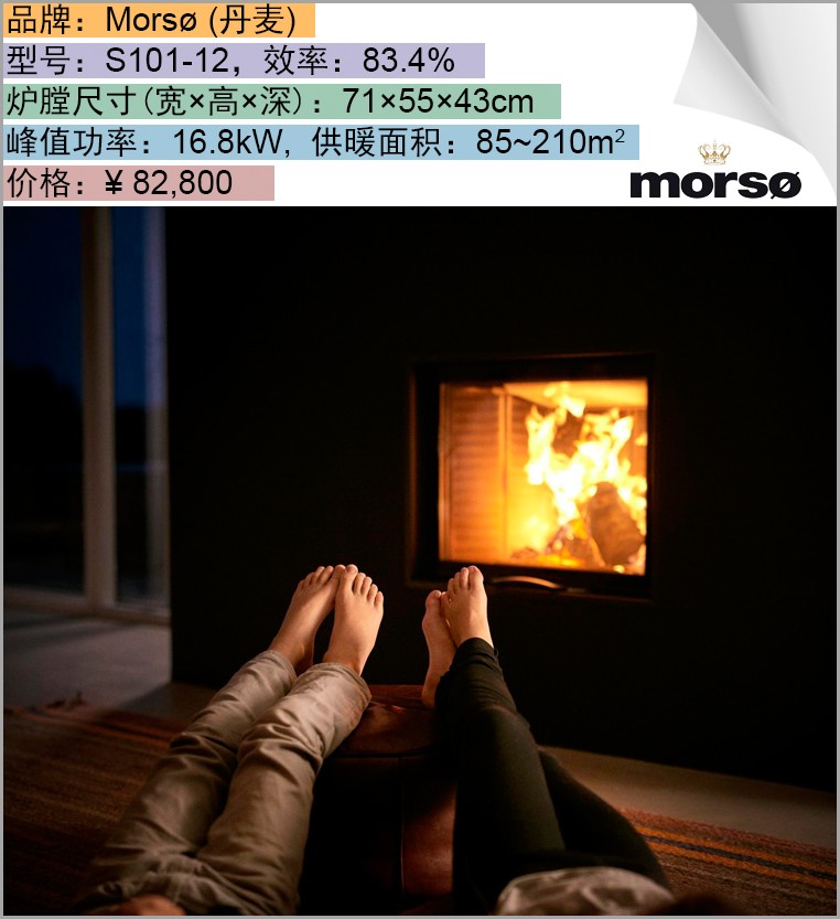 Morso S101-12（82800）.jpg