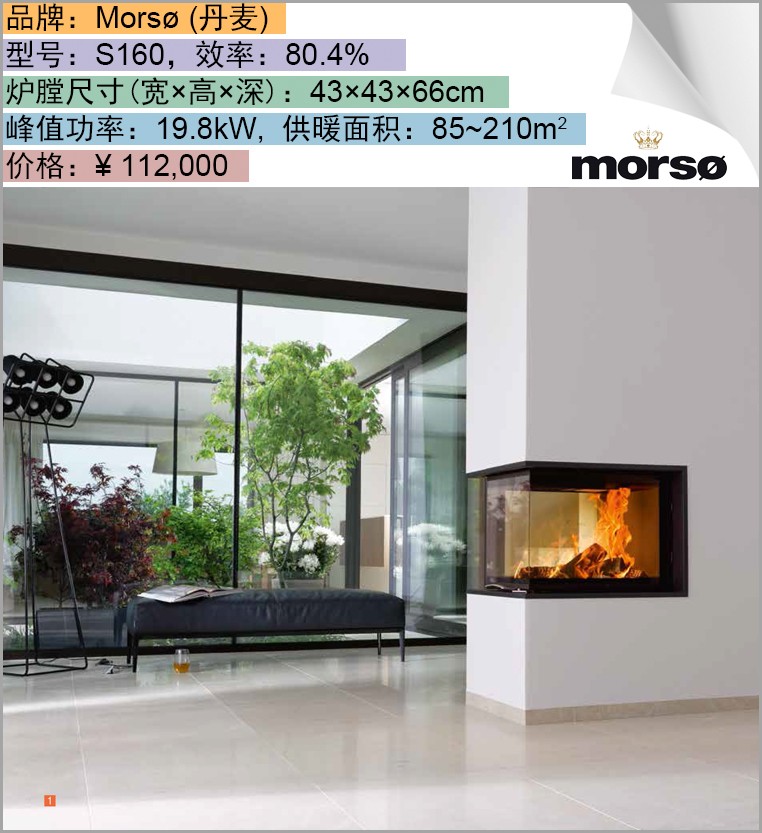 Morso S160 - 112000.jpg