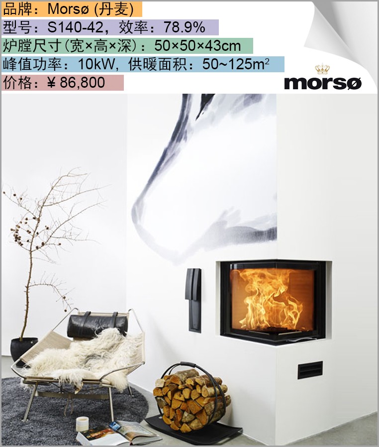Morso S140-42 (86800).jpg