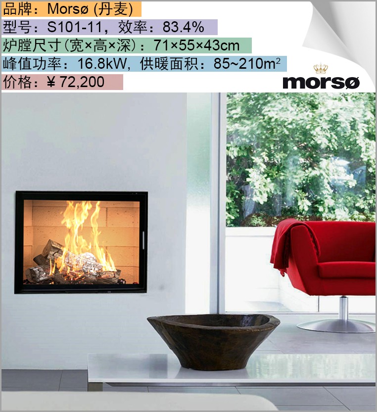 Morso S101-11（72200）.jpg