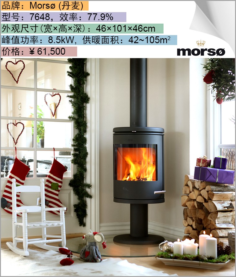 Morso 7648 - 61500.jpg