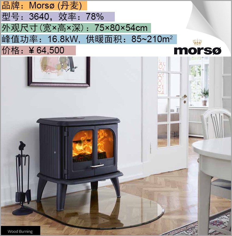Morso 3640.jpg