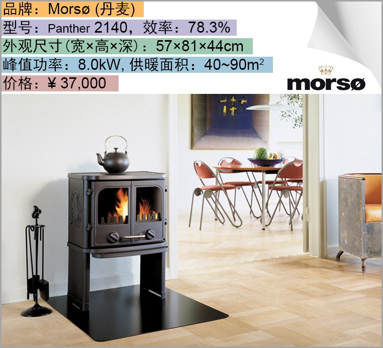 Morso 2140.jpg