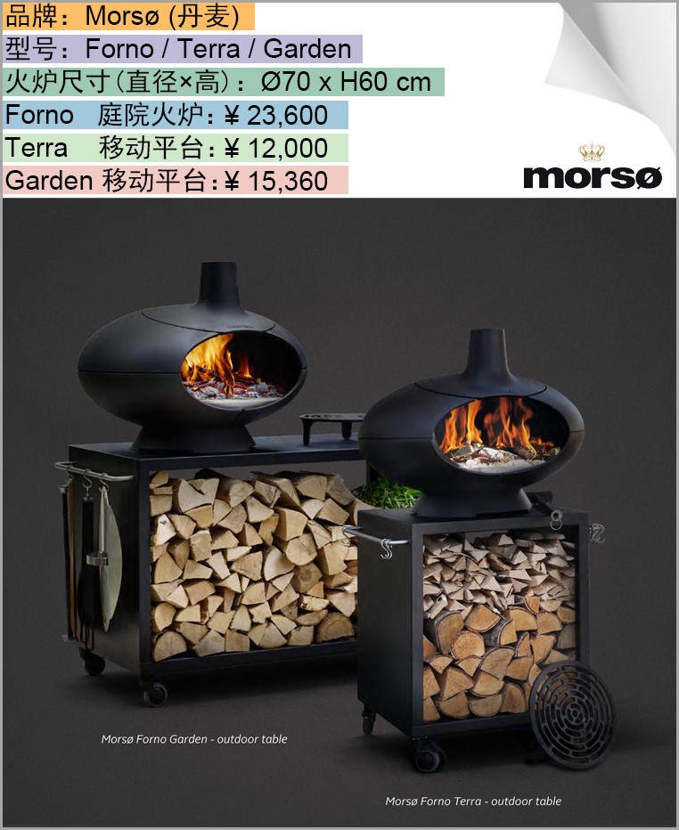 Morso Forno.jpg