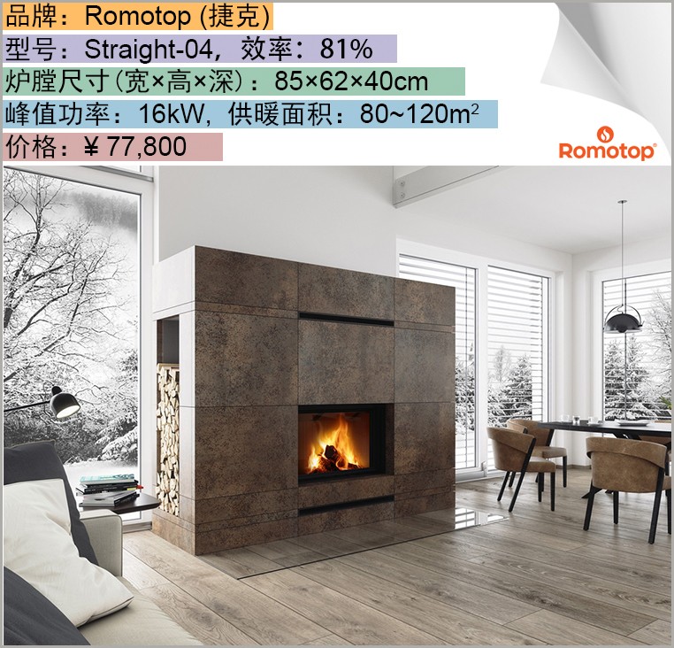 Romotop Straight-04.jpg
