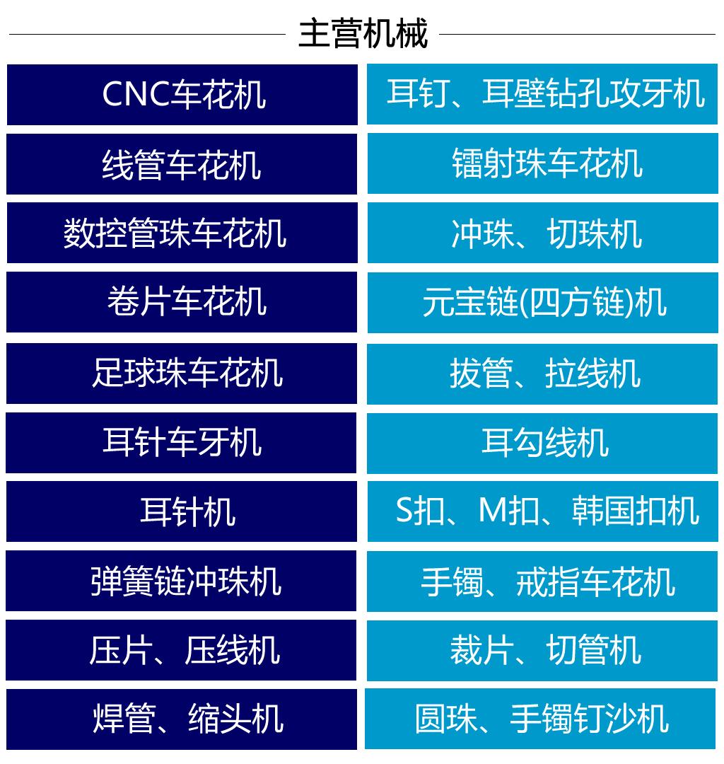 主营机械1.png